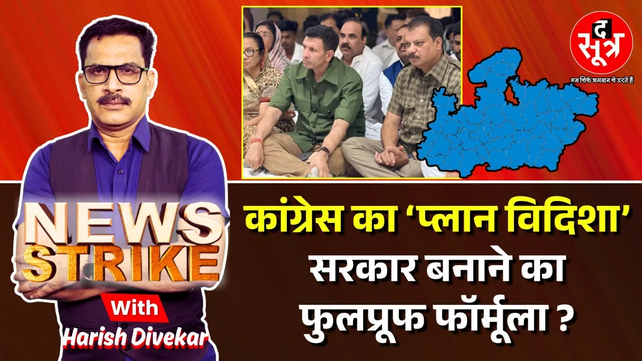 news strike 21 may