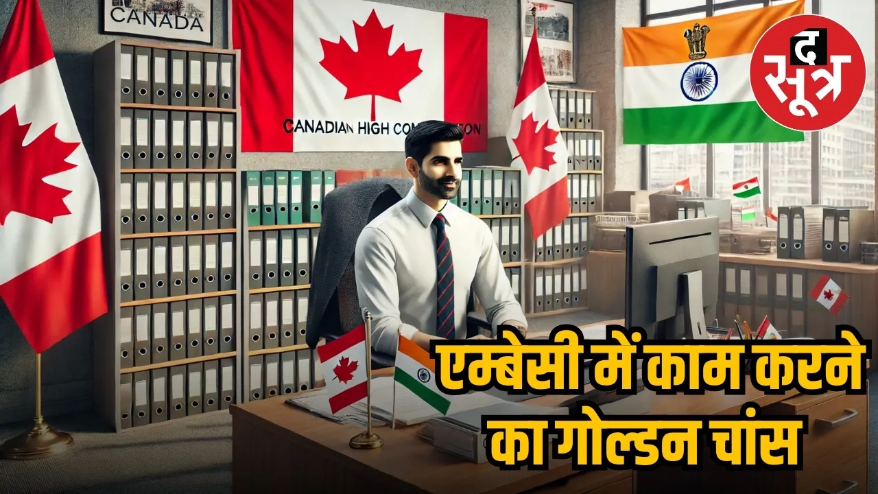 job in embassy 
