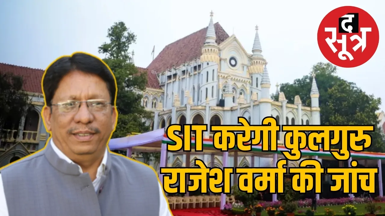 hc-orders-sit-for-vice-chancellor-investigation