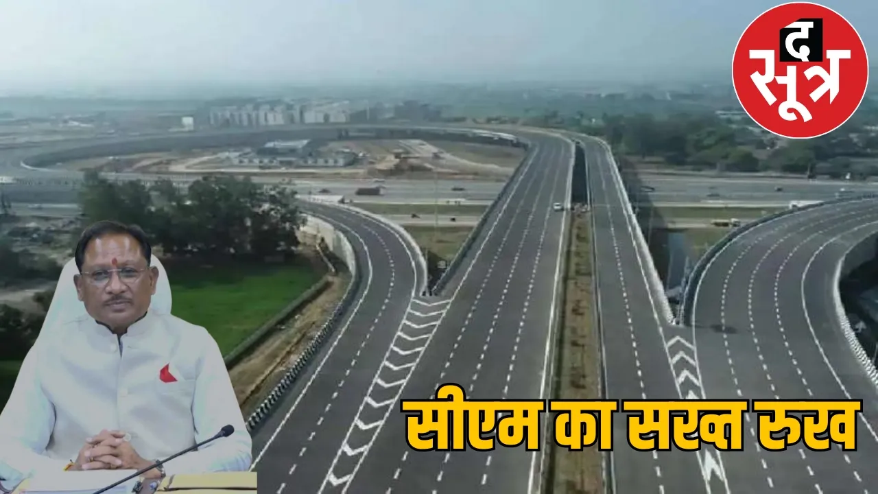 Bharatmala corruption investigation handed over to EOW, strict action will be taken against the culprits the sootr