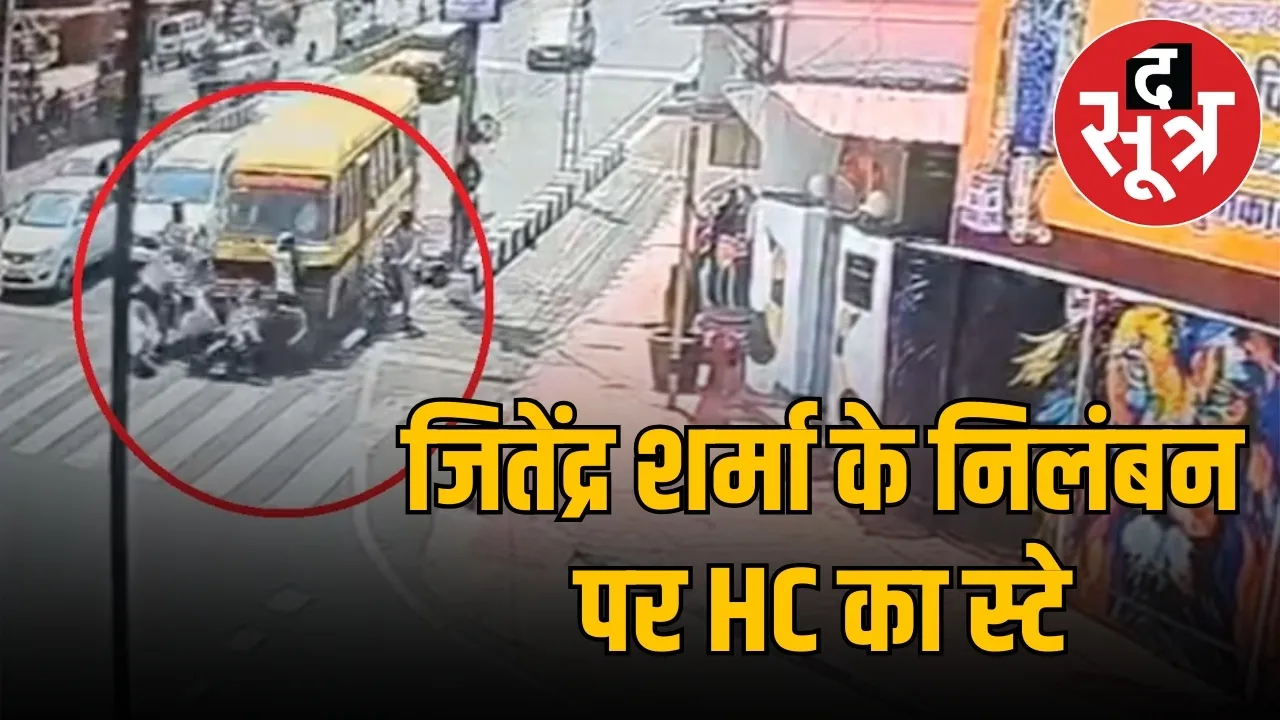 bhopal-school-bus-accident-rto-relief-hc