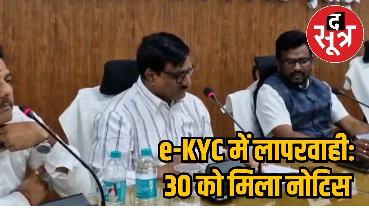 30 get notice in Chhindwara 