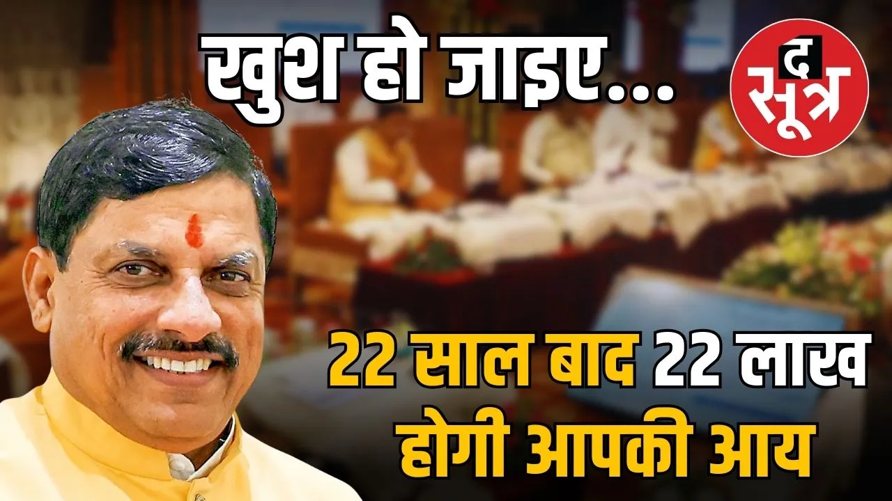 developed-madhya-pradesh-2047-goals-economic-growth