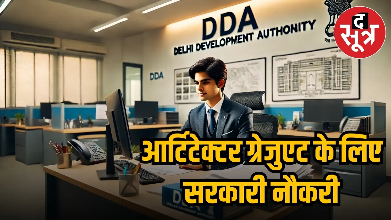  dda recruitment 2025
