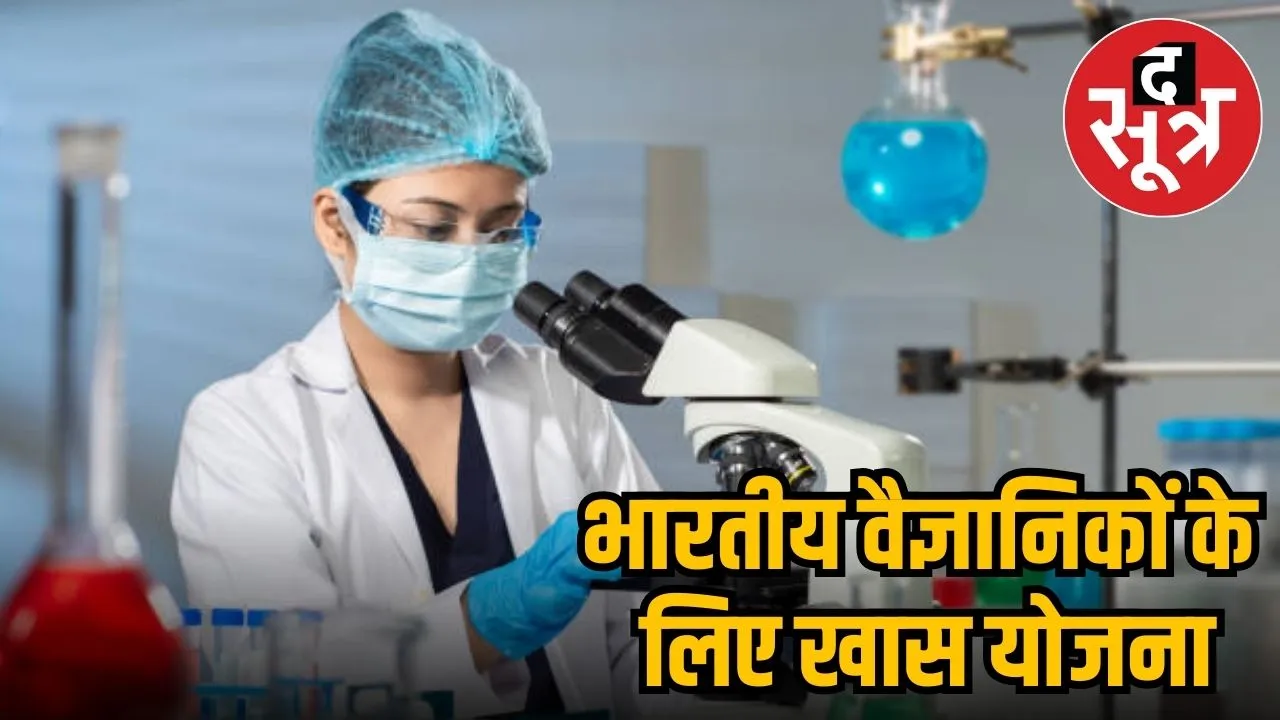 VAIBHAV Fellowship 2025