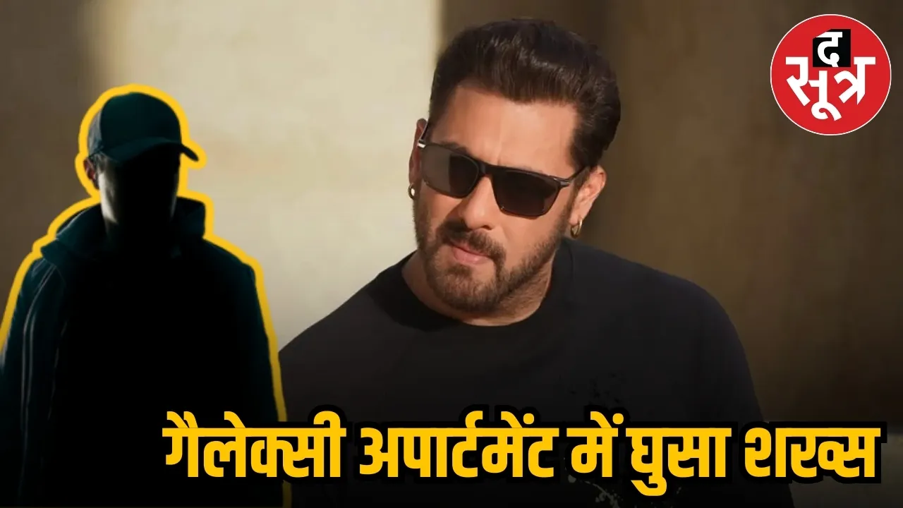 salman khan security breach