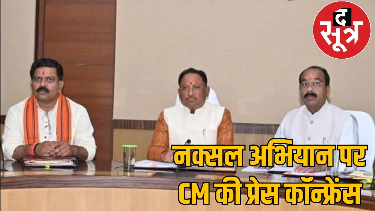 CM Sai press conference naxal encounter chattisgarh the sootr