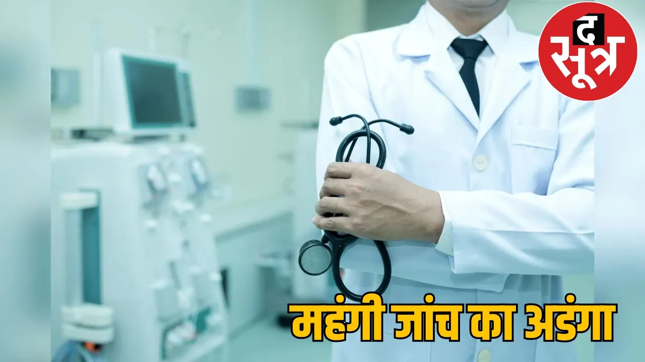 There is a big struggle to get free treatment from 'Ayushma the sootr