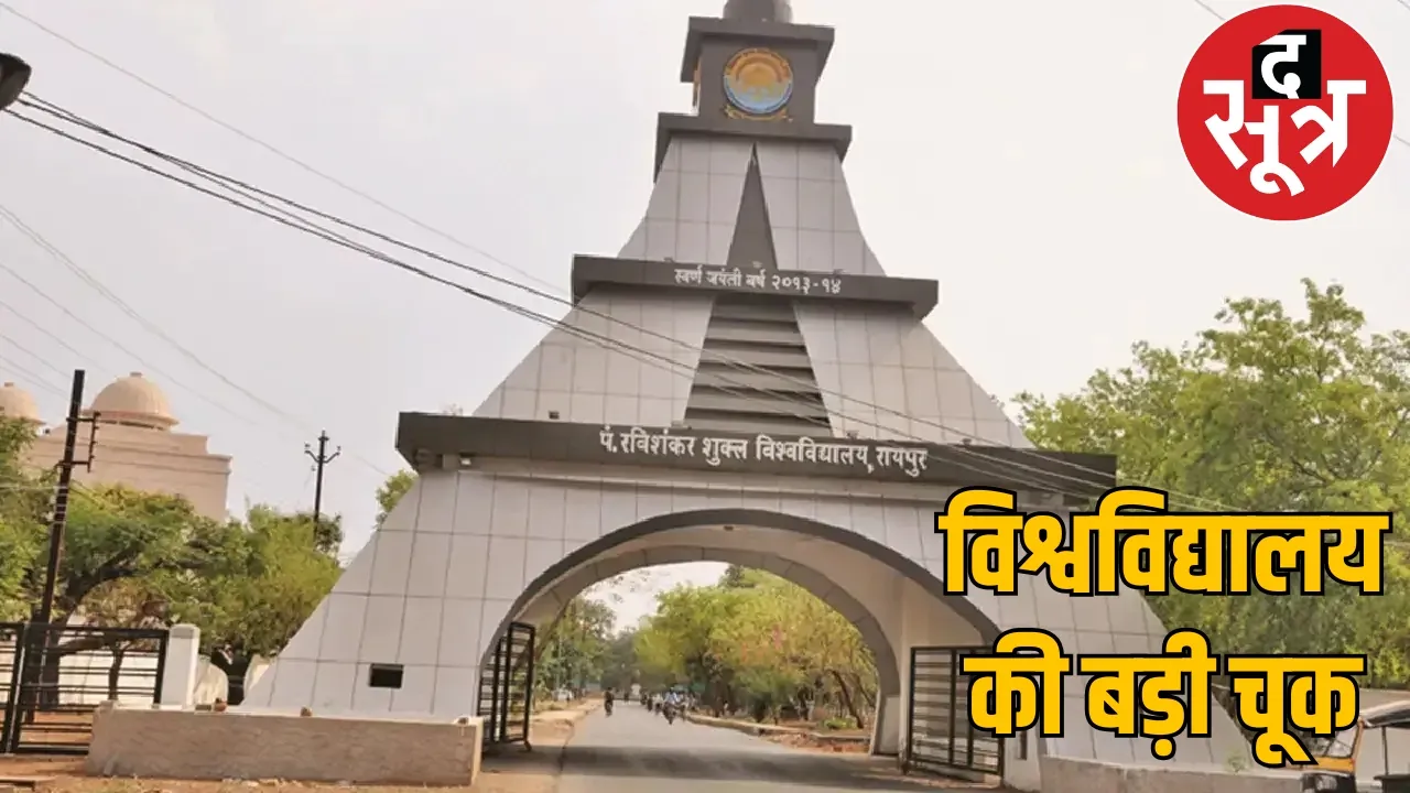 In Ravi Vishwavidyalaya, a student was given 74 marks in a 70 marks exam, questions raised on the evaluation system the sootr