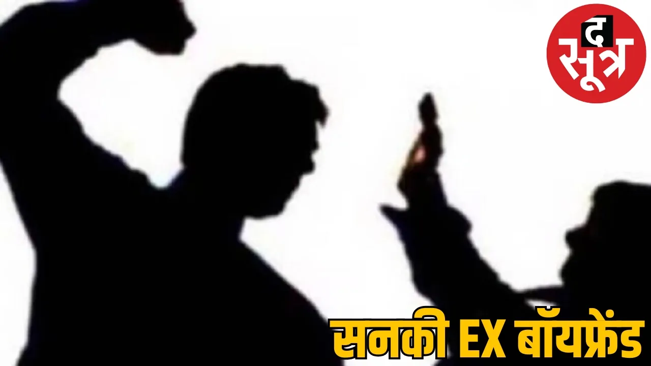 EX boyfriend kidnapped girl beat her with belt refusing have sex bilaspur the sootr