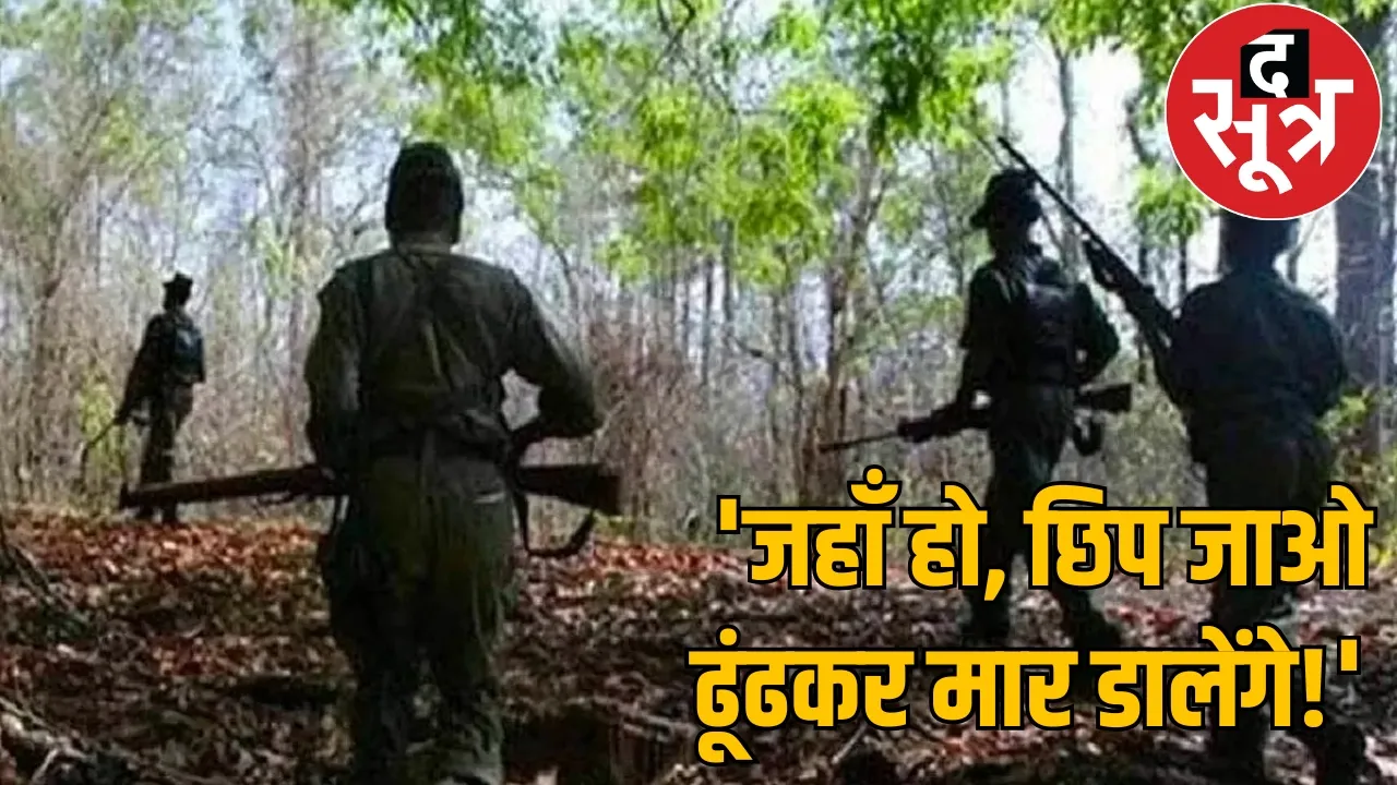 Naxalites lose sleep due to fear of DRG Basav Raju diary reveals the secret the sootr