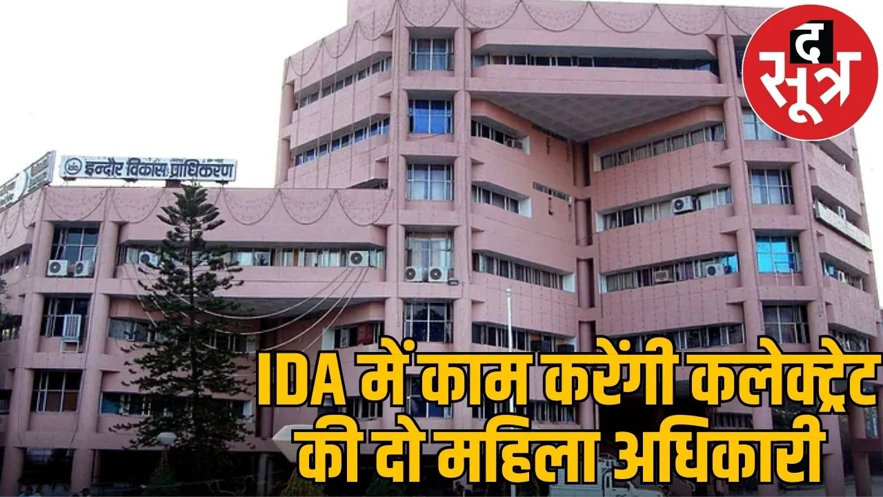 IDA femal officer