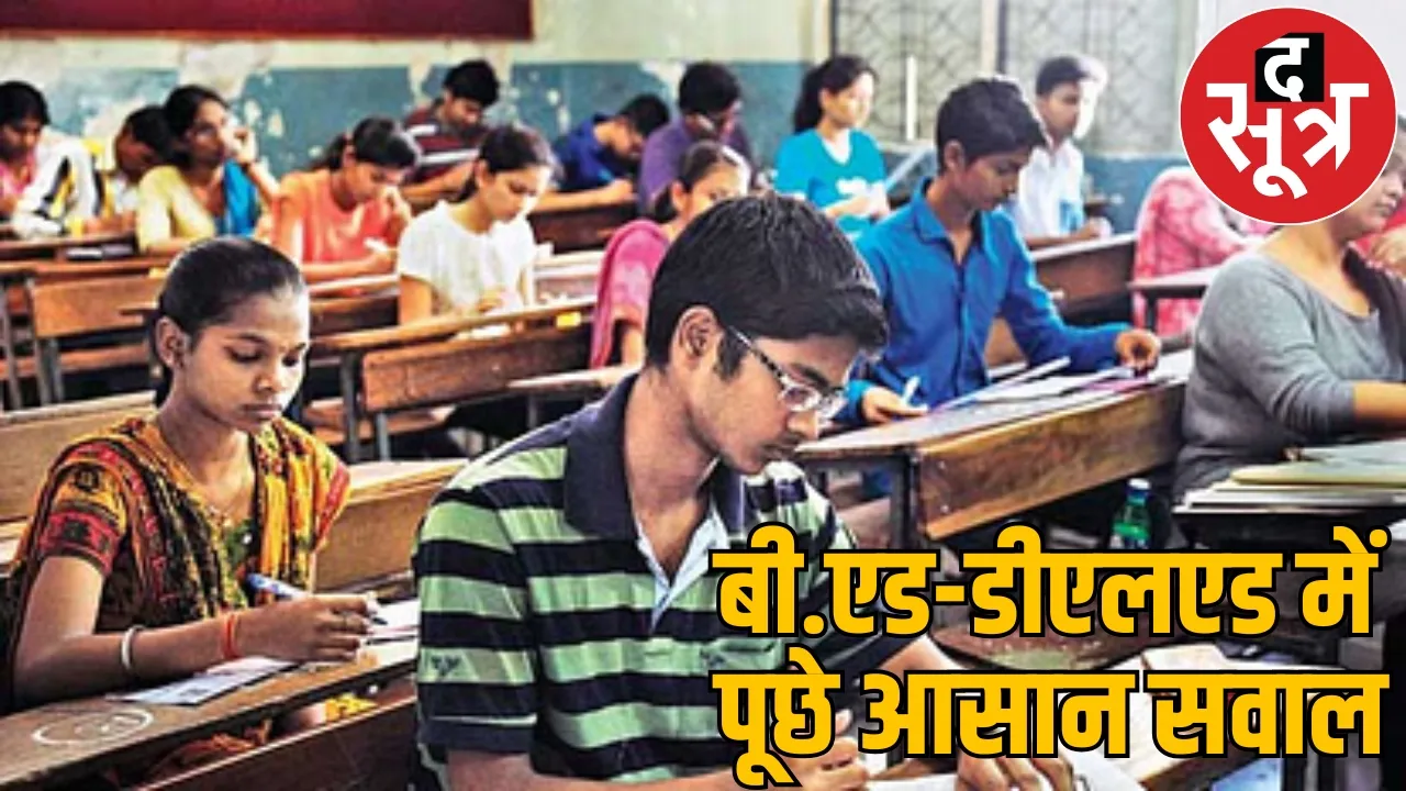 idiom closing your eyes Such questions asked in B.Ed entrance exam