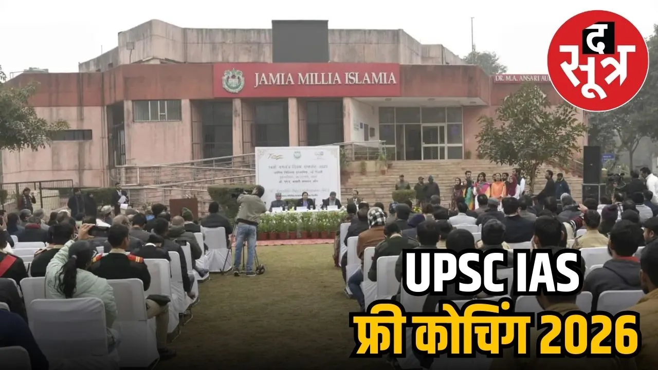 free upsc coaching