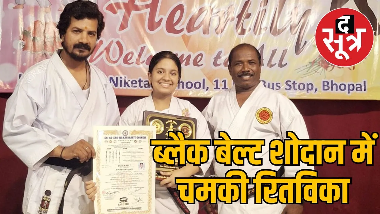 ritvika-sharma-black-belt