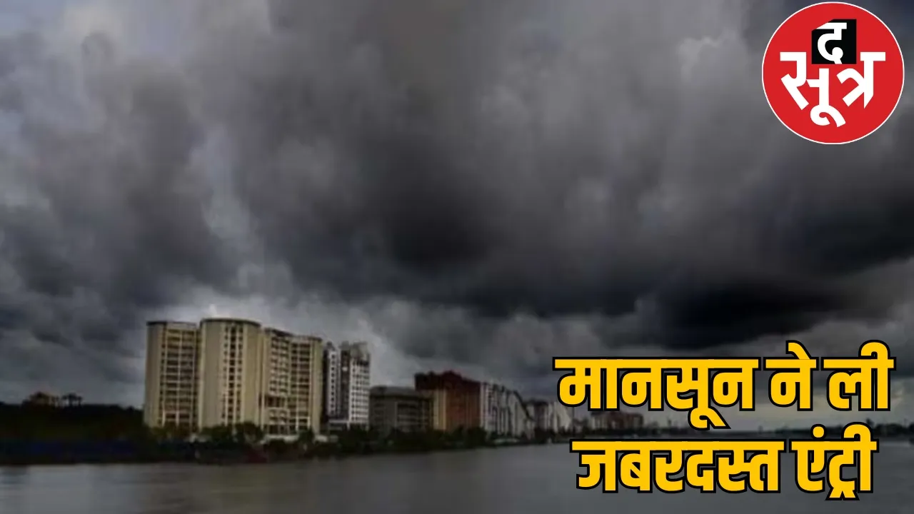 Monsoon 2025 Monsoon enters with heavy rains Yellow alert issued