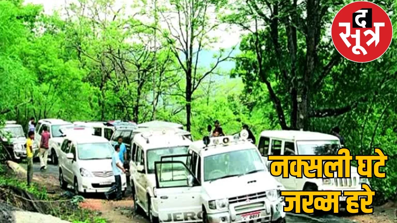 Even after 12 years of Jheeram Ghati incident, the investigation is incomplete, the families of the victims are waiting for justice the sootr