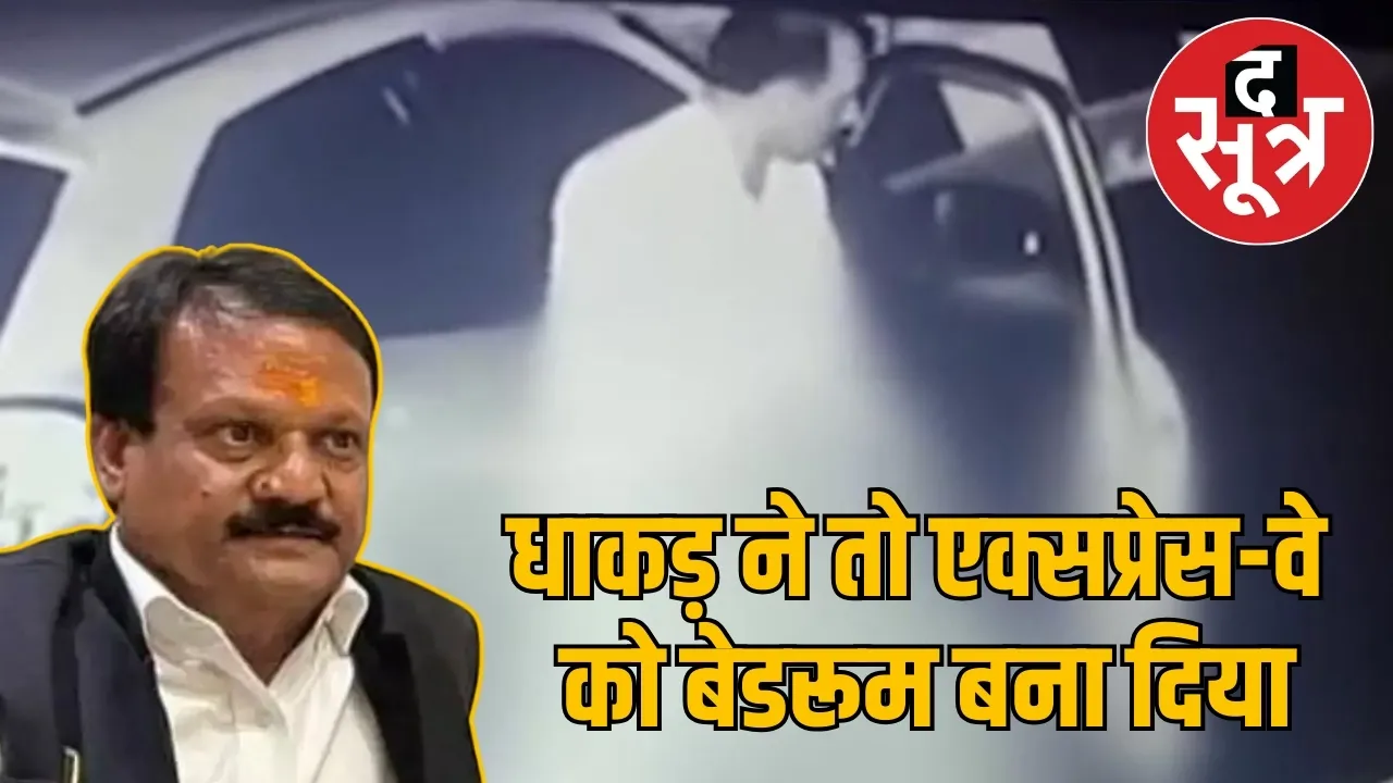 bjp-leader-manohar-dhakad-obscene-video-sajjan-verma