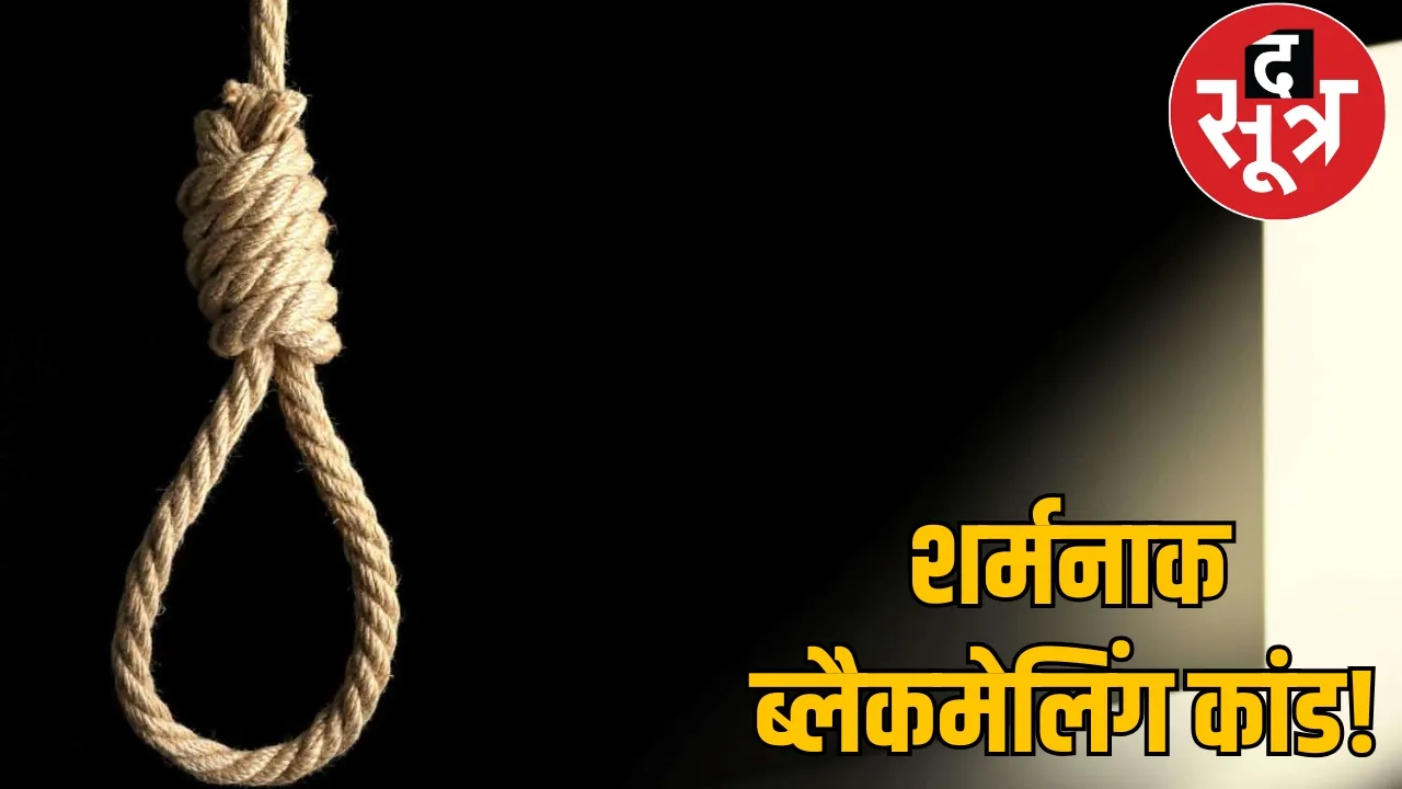 Doctor suicide case 9 accused arrested pornographic video scandal the sootr