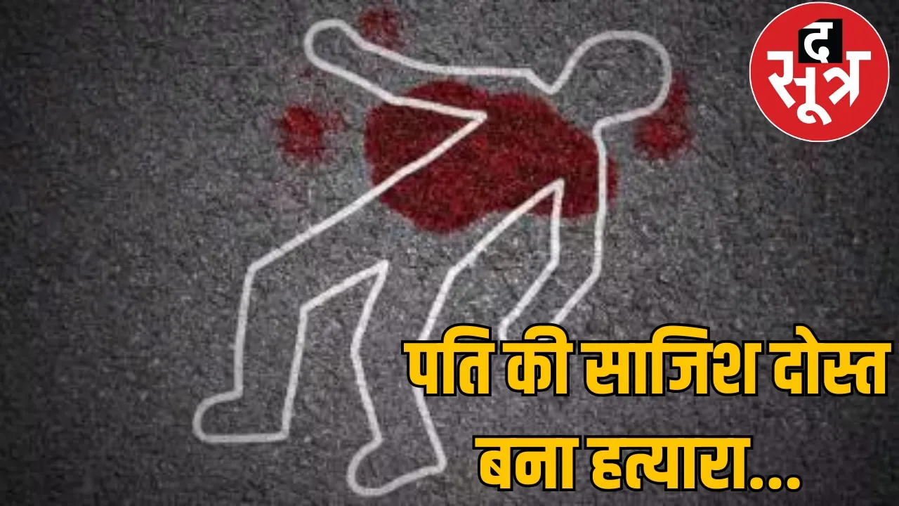 murder woman and two children criminal husband chattisgarh the sootr