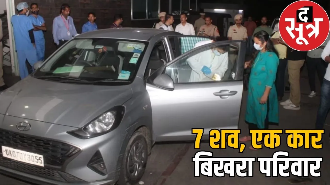 panchkula suicide