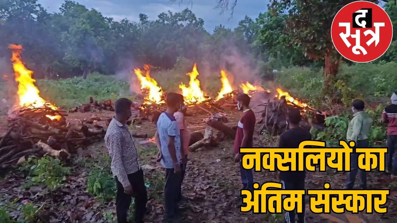 Out of 27 Naxals, 20 bodies were handed over to their families, all including Basavaraju were cremated the sootr