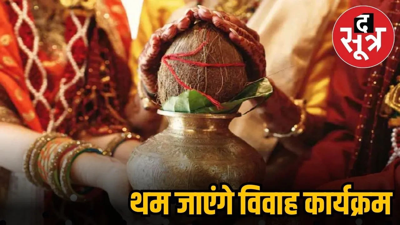 shaadi muhurat june 2025