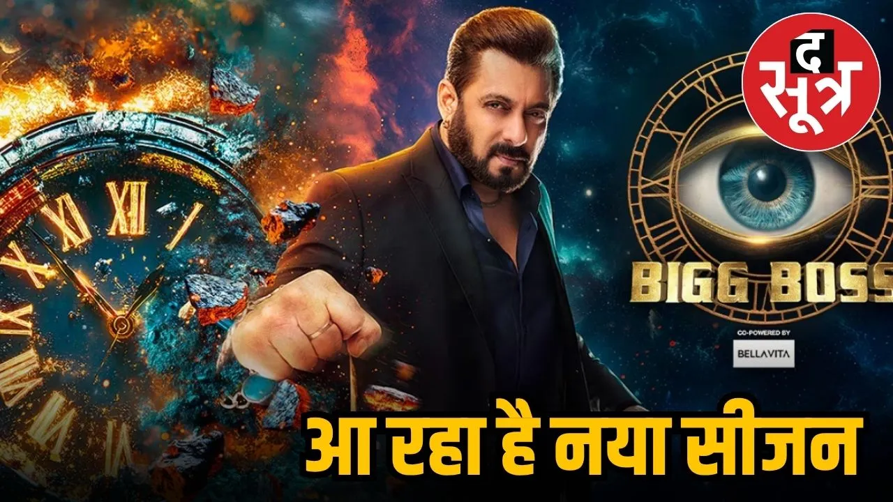 big boss 19