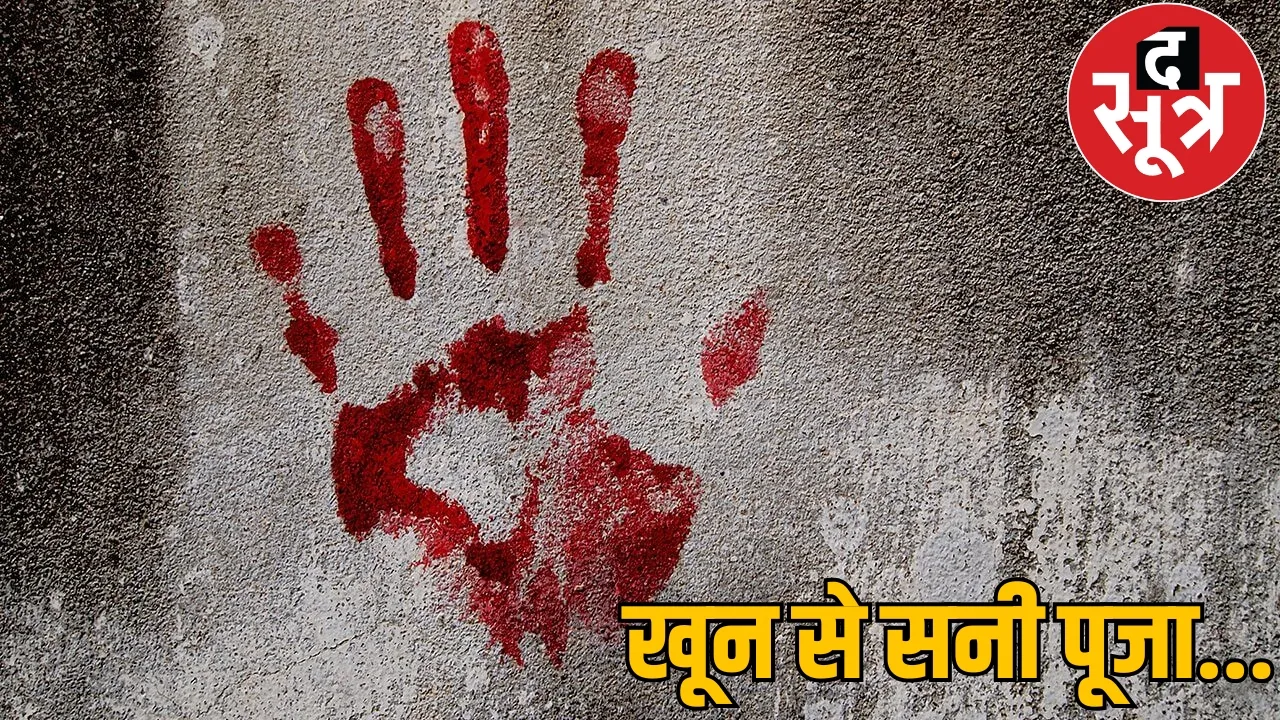 Baiga murdered  Bada Baiga balod chattisgarh the sootr