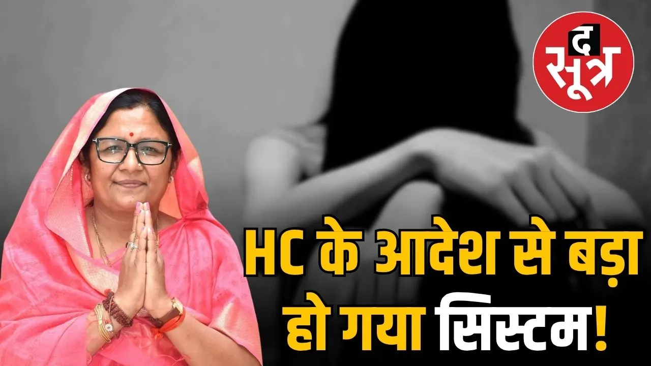 mp-rape-victim-abortion-delay-high-court-order-violation