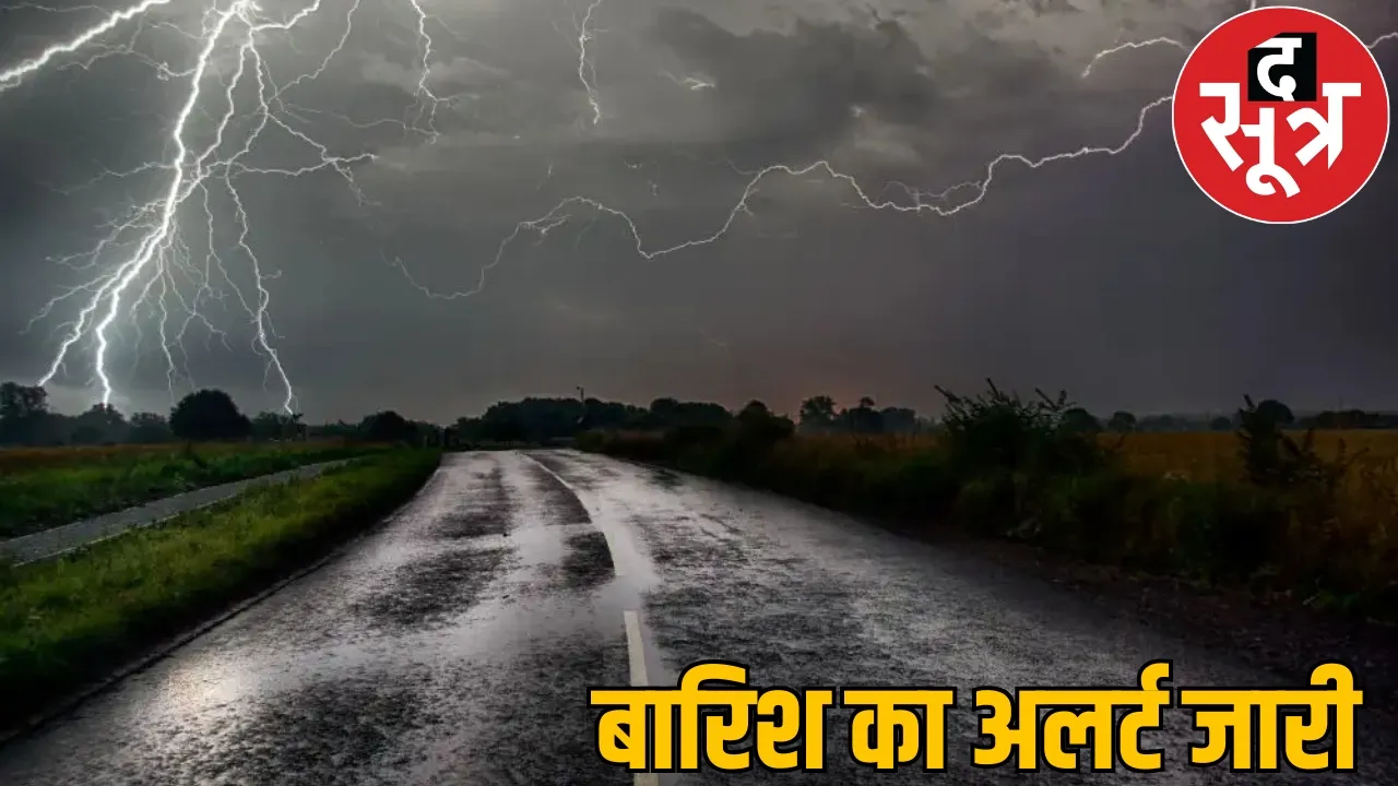 heavy rain for 5-6 days Weather department issues alert