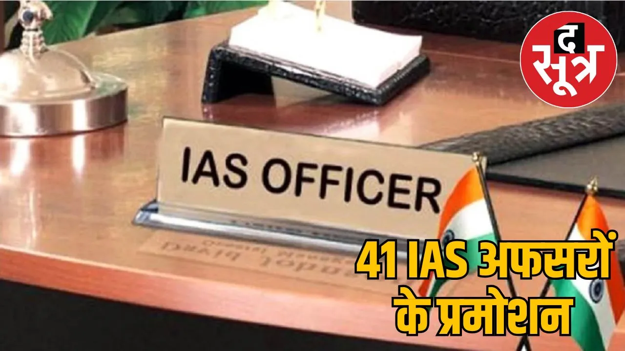 central-government-reshuffle