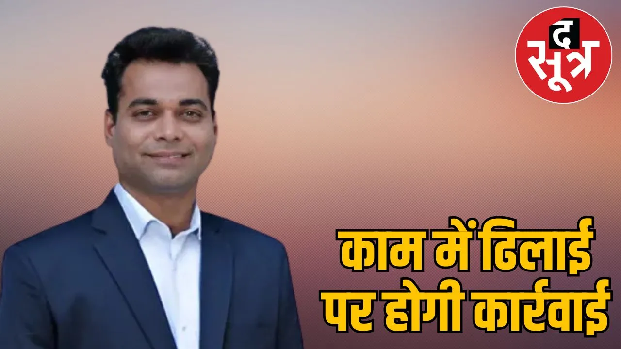 mp-development-schemes