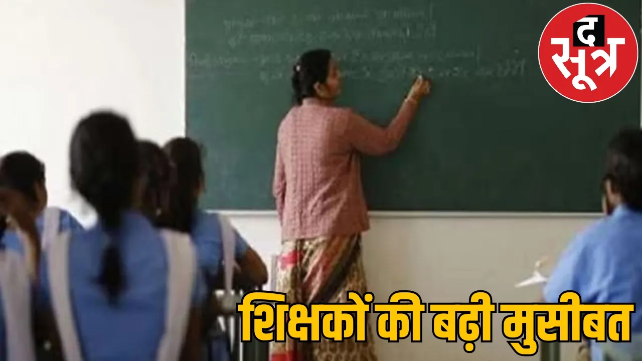 Teachers upset with rationalization more than 10 thousand teachers surround ministry