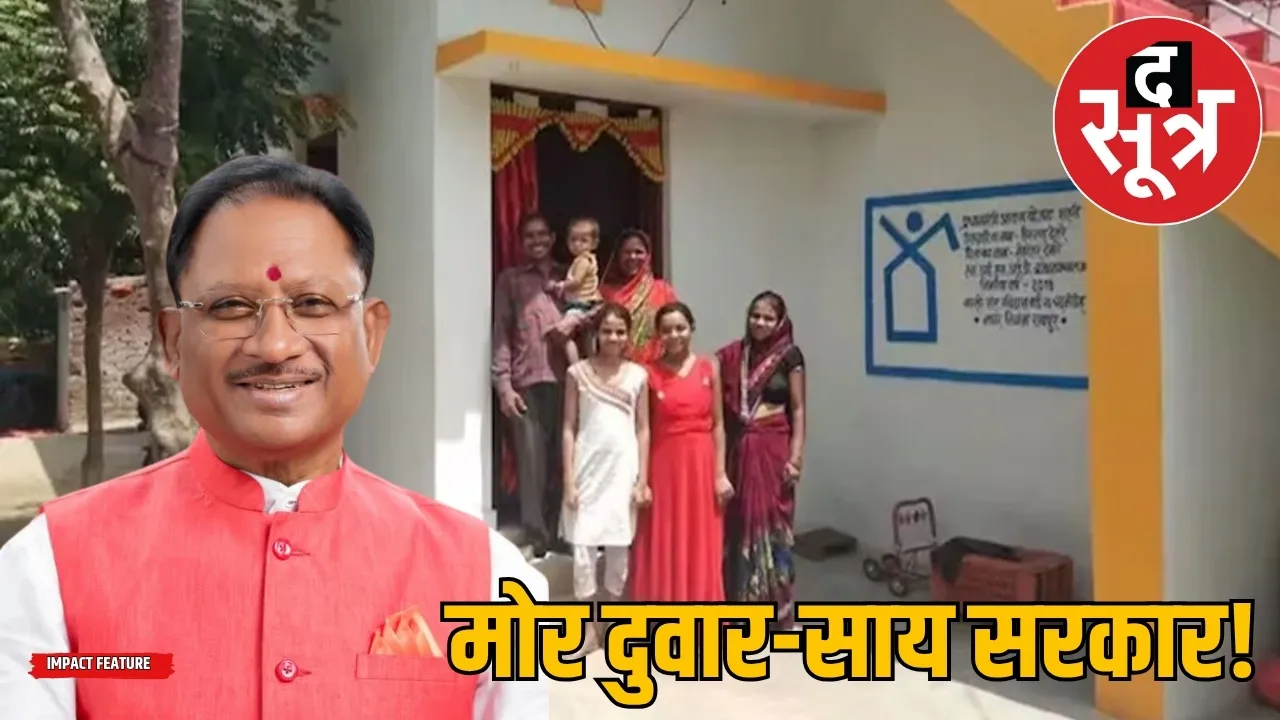 cg-pmawg-say-sarkar