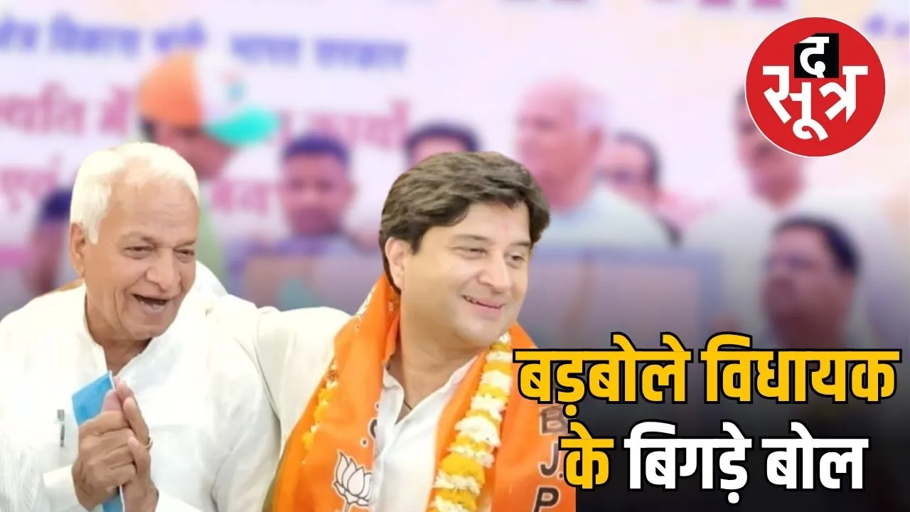ashoknagar-district-panchayat-ceo-madhya-pradesh-mla-jagannath-singh-controversy