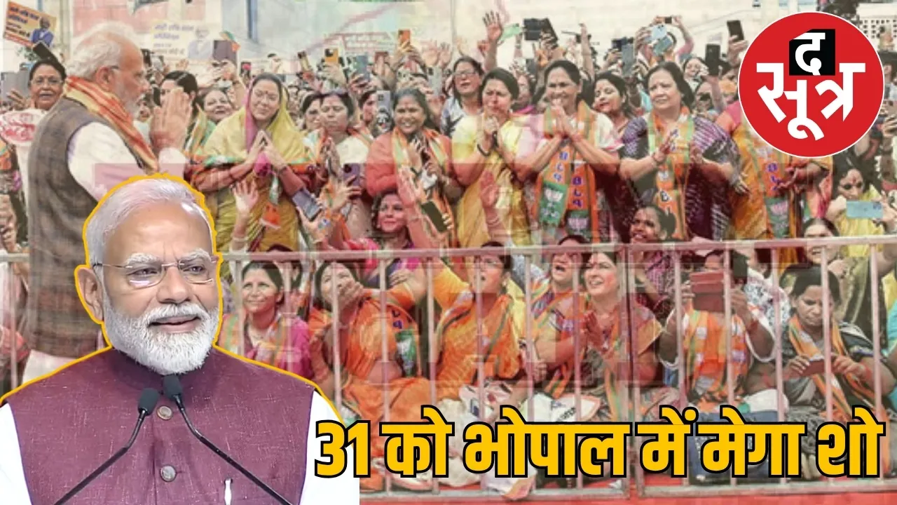 pm-modi-gifts-water-land-air-bhopal-women-event