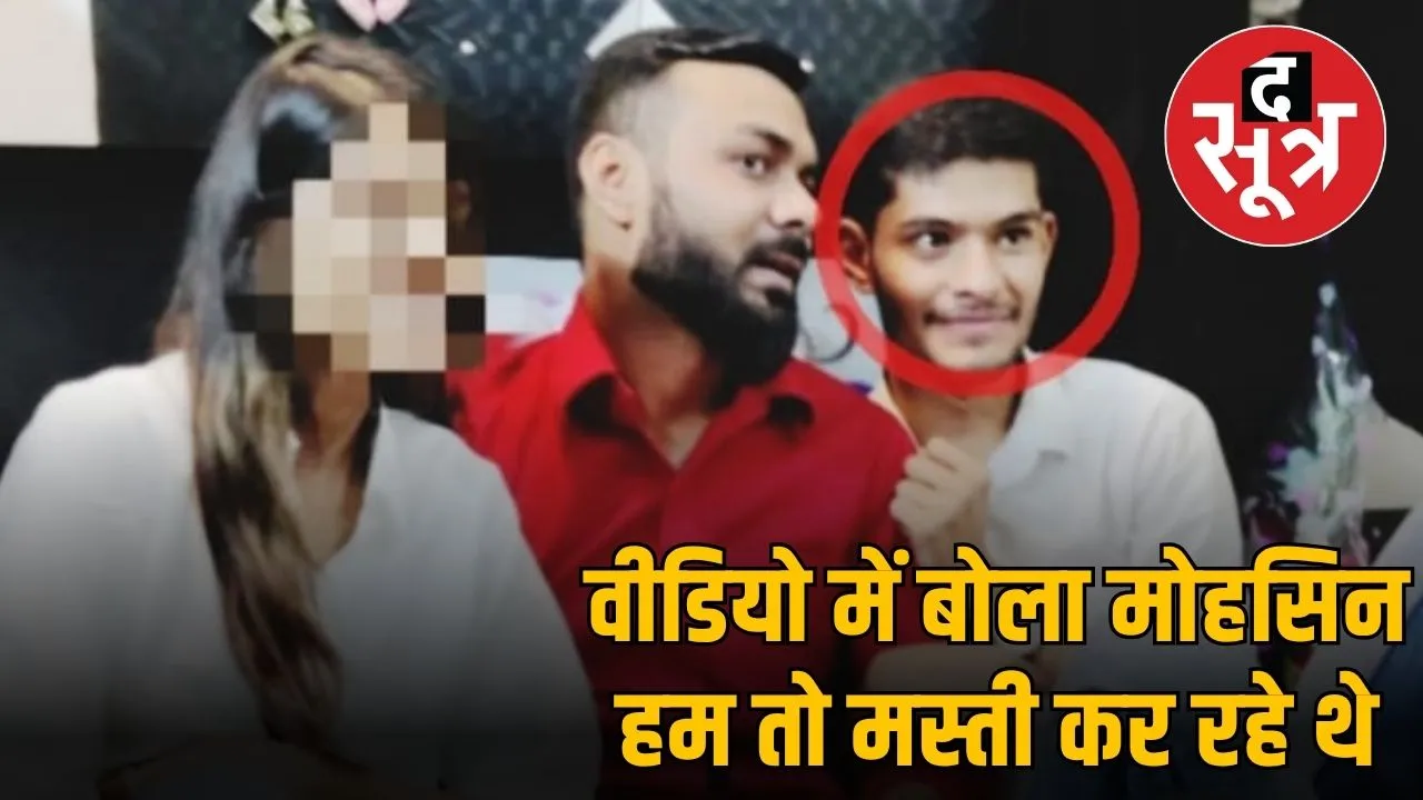 indore love jihad case news update