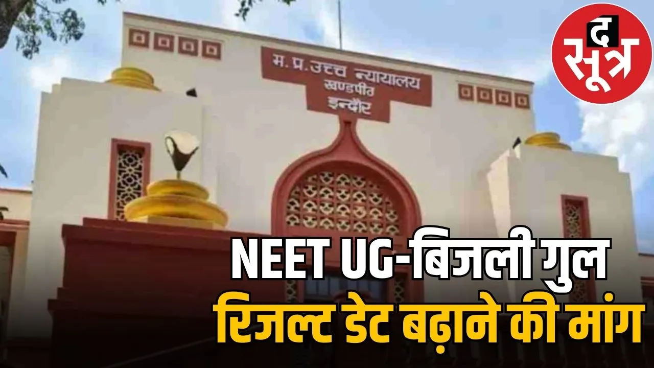 neet ug mp hc