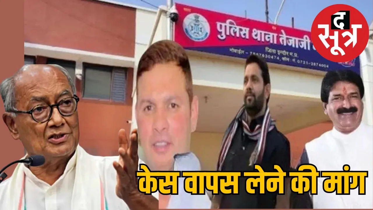 indore-congress-protest