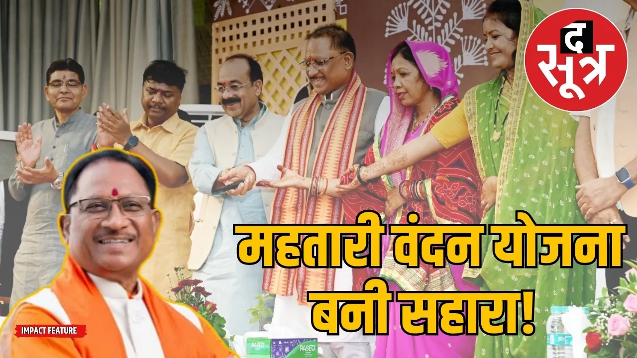 chhattisgarh-womens-empowerment-social-change-update