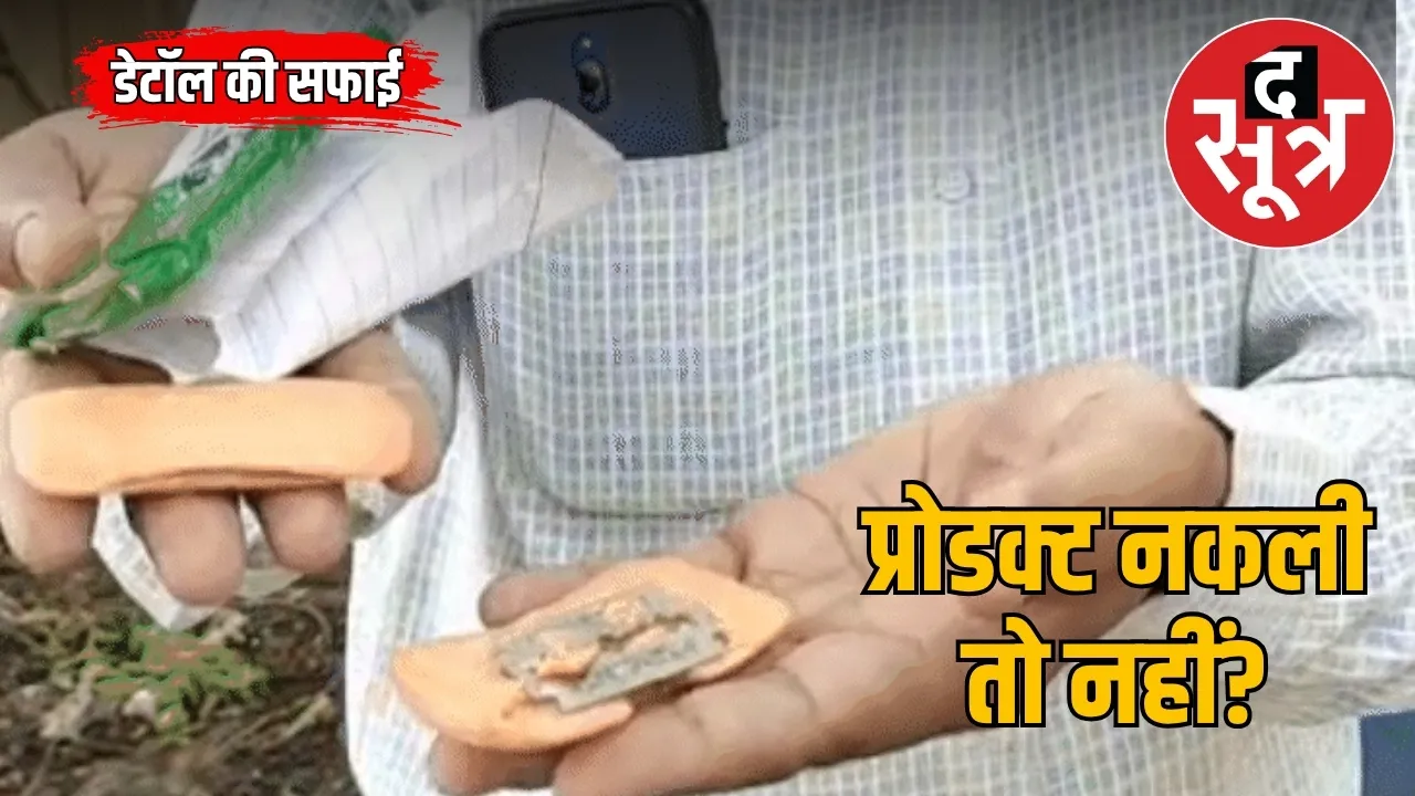 gwalior-soap-blade-issue-dettol-company-response