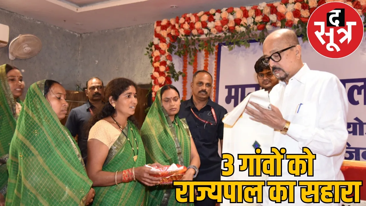 Chhattisgarh Governor adopted three villages schemes reach directly