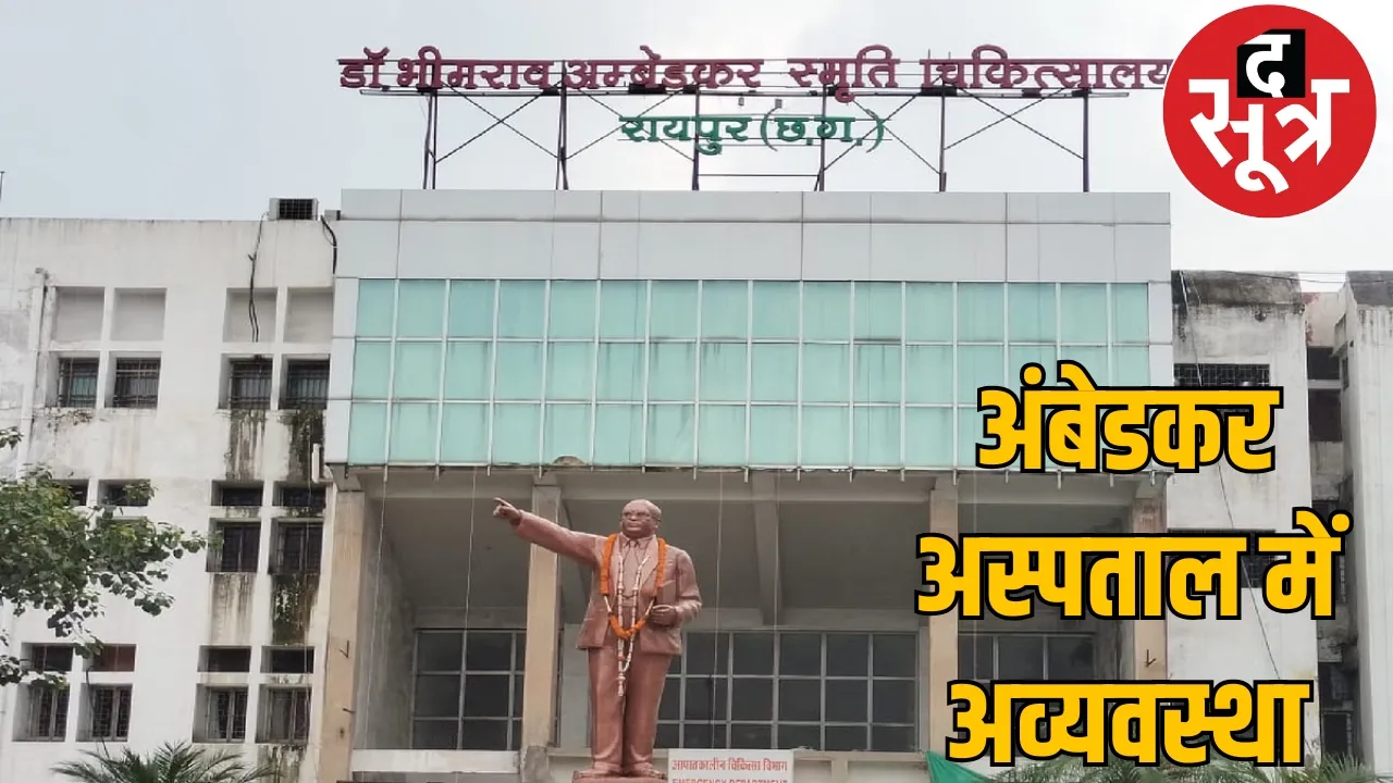 The government kept looking the other way in the High Court on the chaos in Ambedkar Hospital the sootr