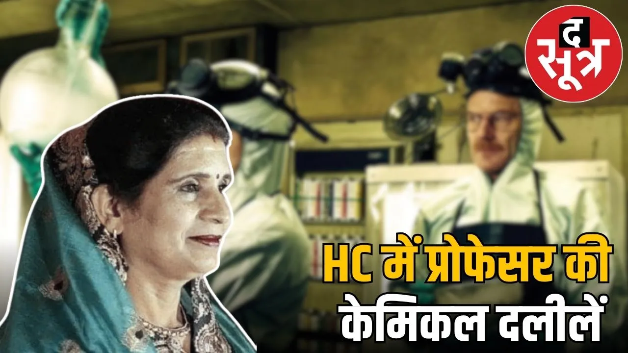 MP murder case