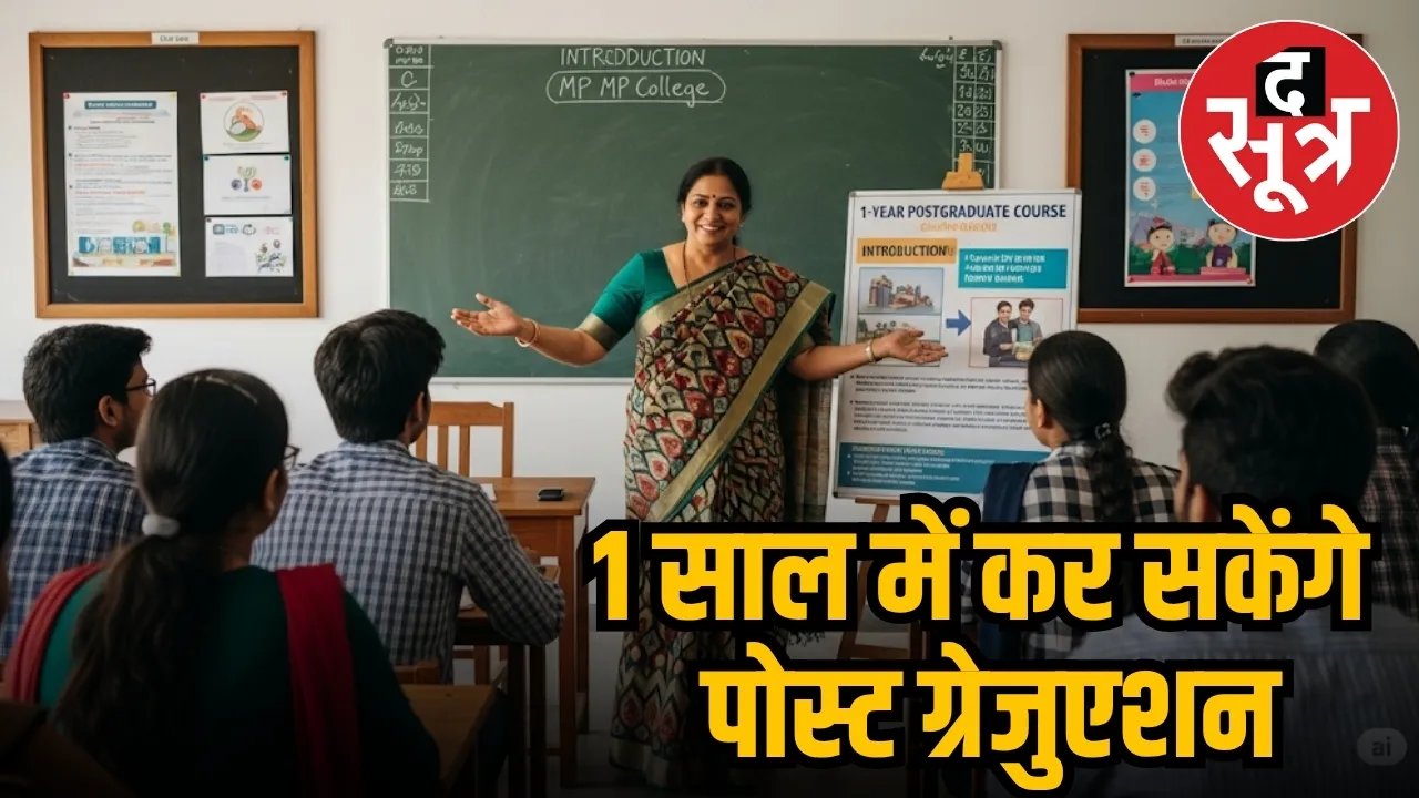 MP I YEAR PG COURSE 