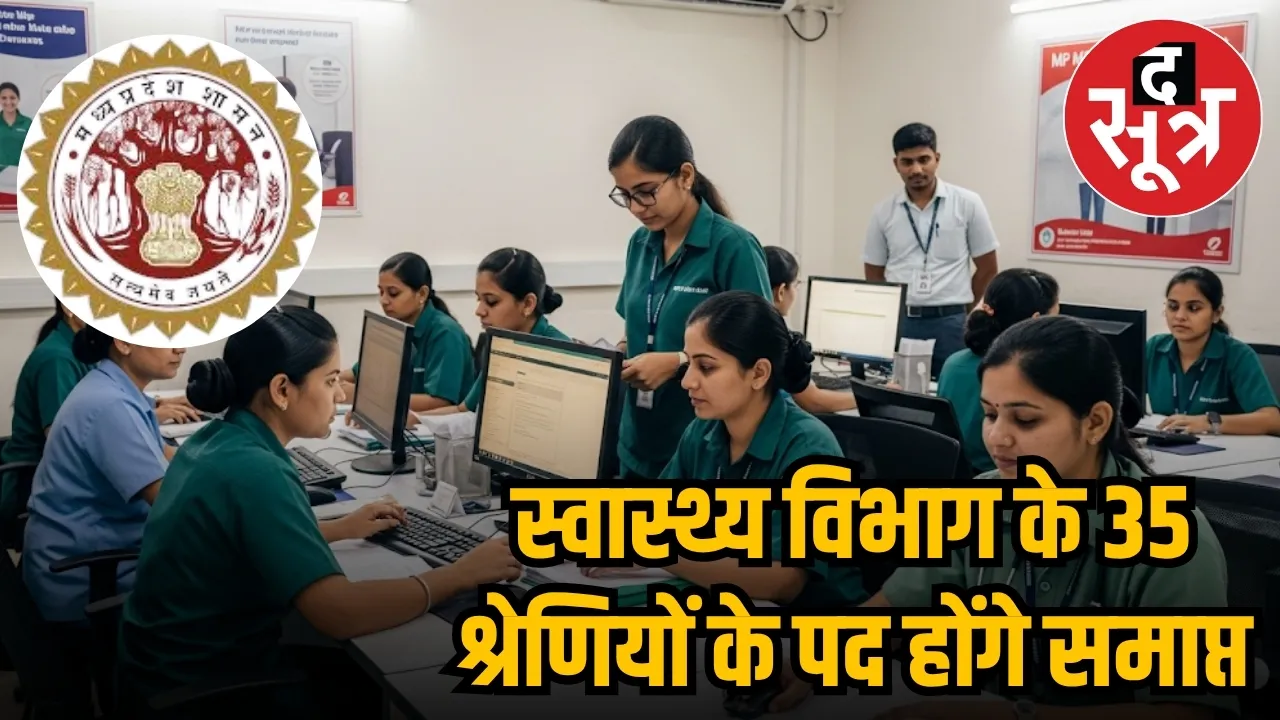 mp health department promotion news