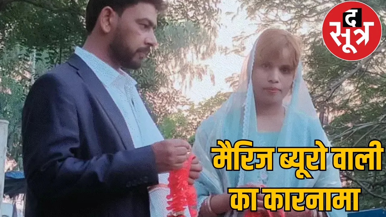 wife got husband married for second time husband and wife absconded chattisgarh the sootr