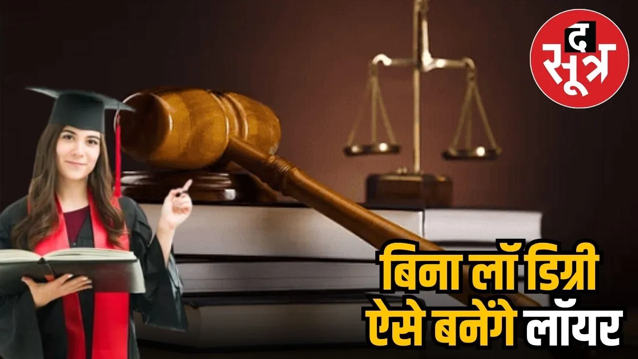 lawer without law degree