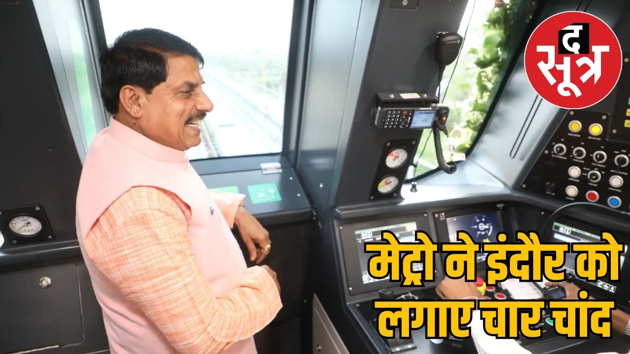 CM Dr Mohan Yadav also enjoyed